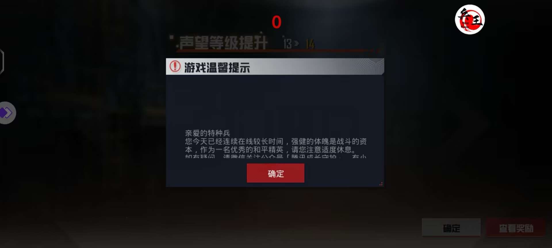 和平精英辅助《印度人》容器直装稳定无限连打