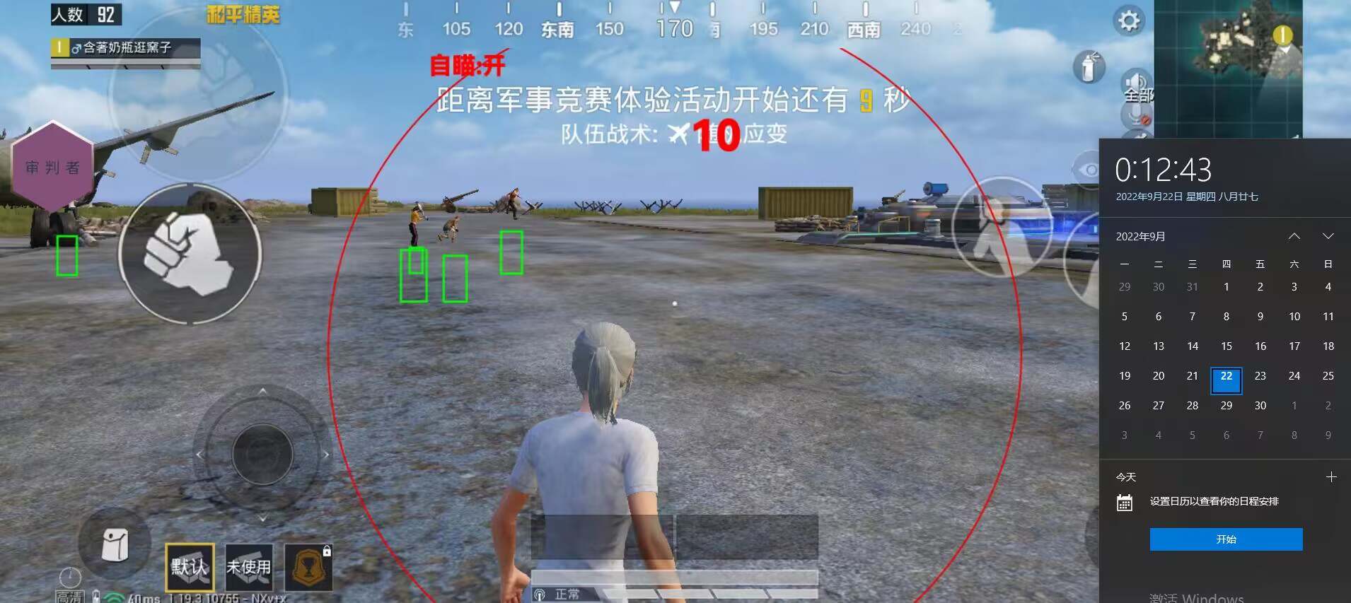 和平精英辅助:游戏公平性与技术挑战