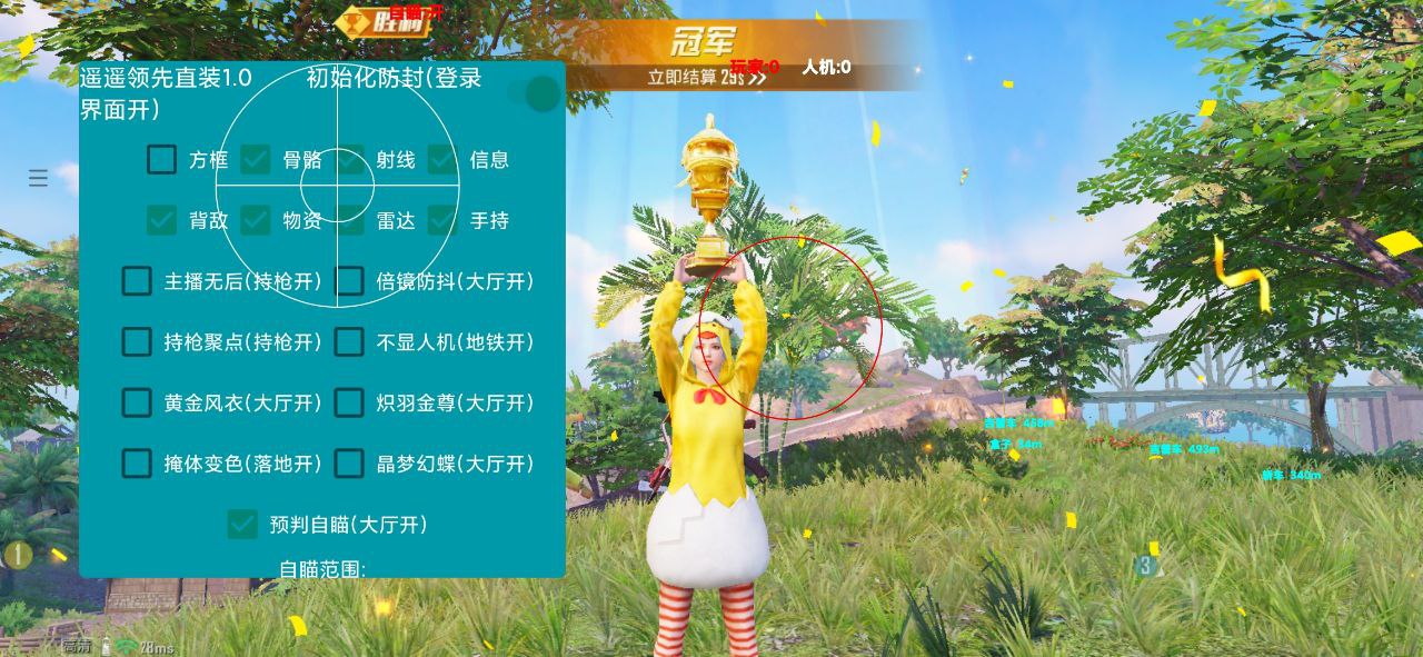 和平精英《牛魔王》直装辅助支持最新版本游戏使用