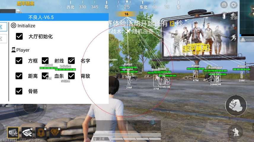 和平精英「九天追锁一体」iOS辅助