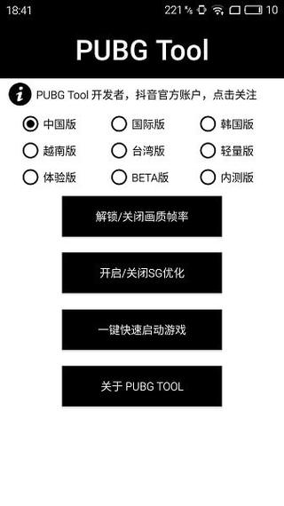 和平精英模拟器《鸡腿》外挂支持观战透视