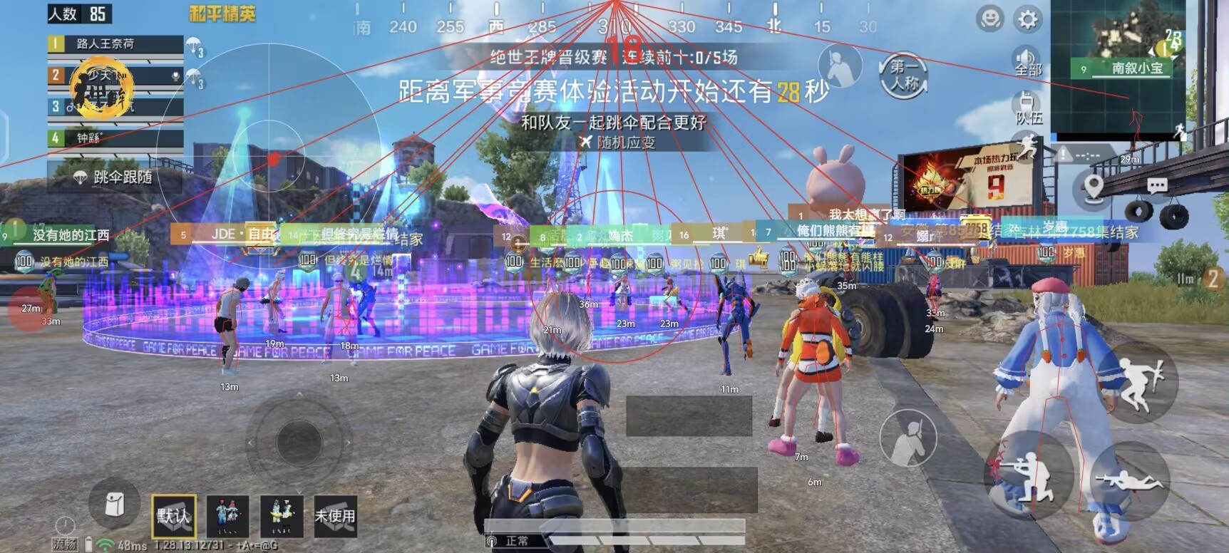 和平精英辅助【内部G简洁版】