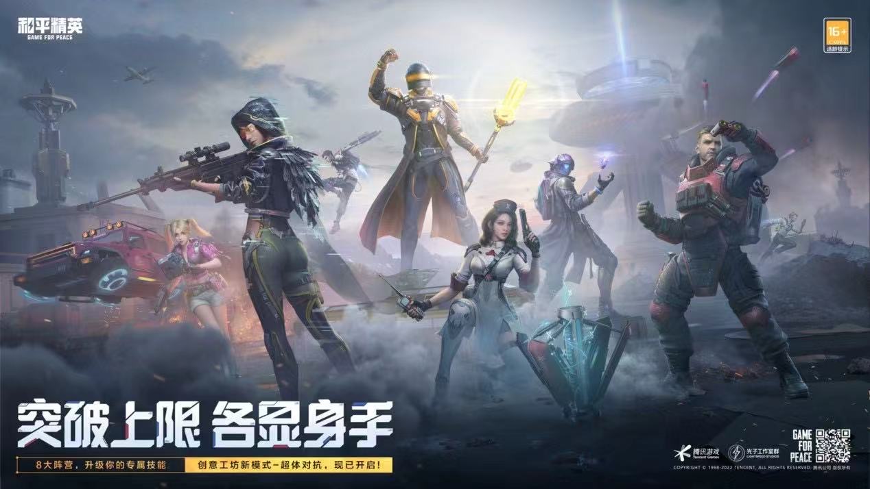 和平精英辅助【内部G简洁版】