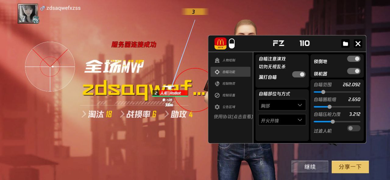使用和平精英辅助，是技术进步还是道德退步？